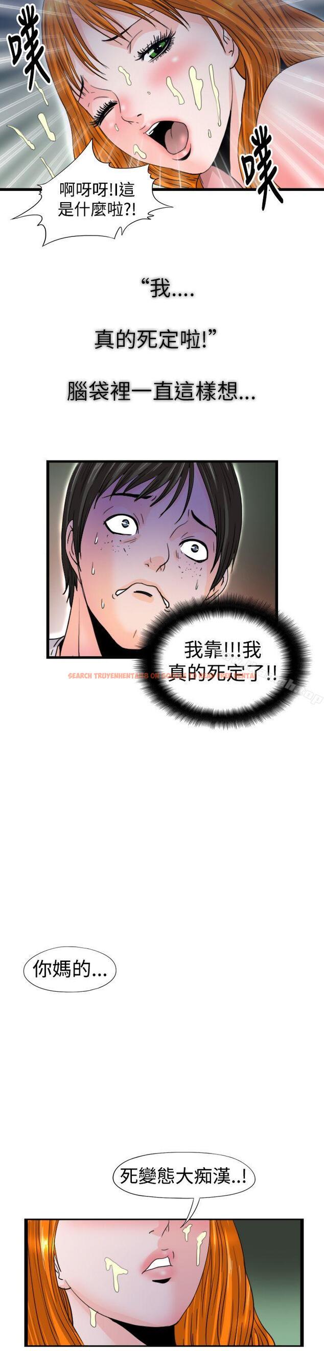 查看漫画感性變態(完結) - 最終話 - sayhentaiz.net中的4795图片