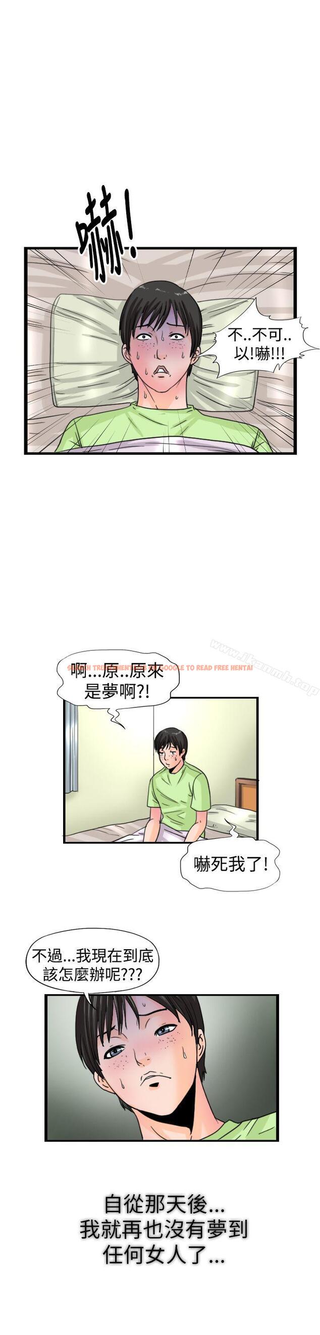 查看漫画感性變態(完結) - 最終話 - sayhentaiz.net中的5003图片
