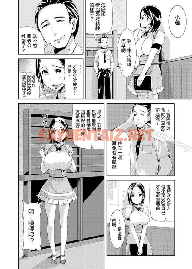 查看漫画高潮不斷的人妻痴漢電車 - 第1話 - tymanga.com中的412107图片