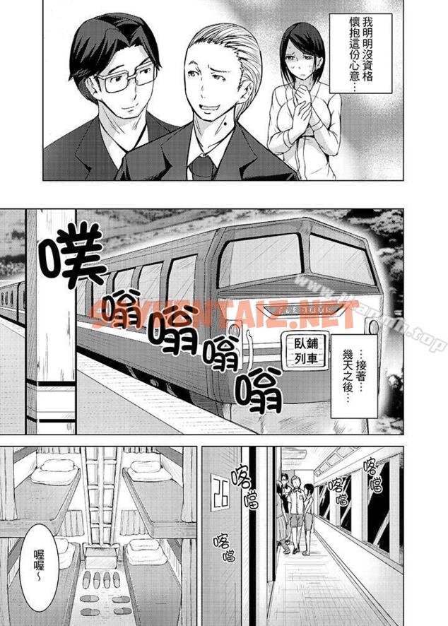 查看漫画高潮不斷的人妻痴漢電車 - 第10話 - sayhentaiz.net中的412272图片