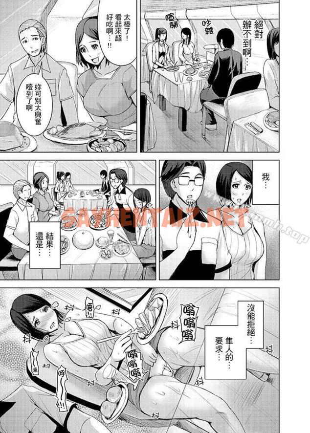 查看漫画高潮不斷的人妻痴漢電車 - 第10話 - sayhentaiz.net中的412276图片