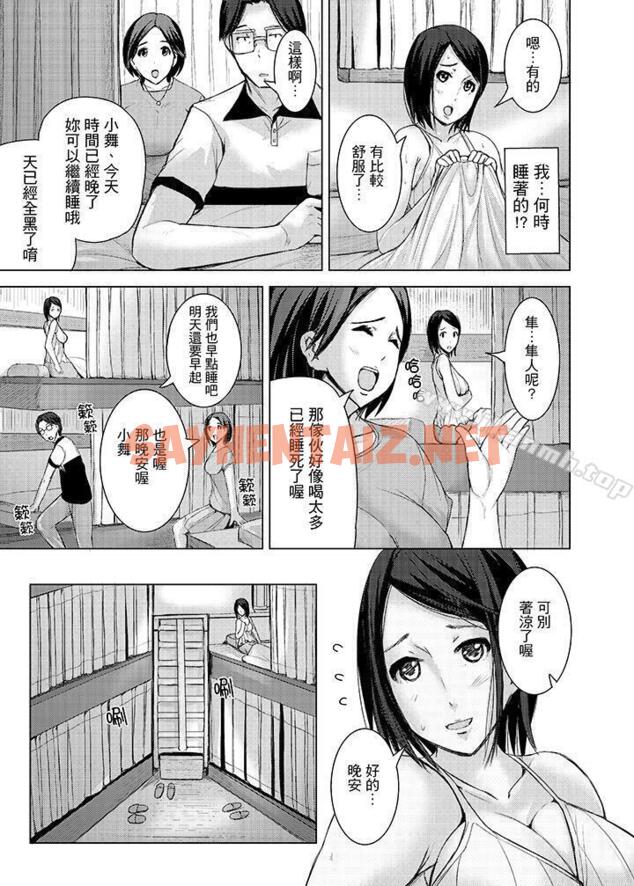 查看漫画高潮不斷的人妻痴漢電車 - 第11話 - sayhentaiz.net中的412291图片