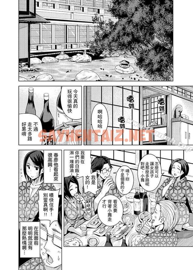 查看漫画高潮不斷的人妻痴漢電車 - 第13話 - sayhentaiz.net中的412321图片