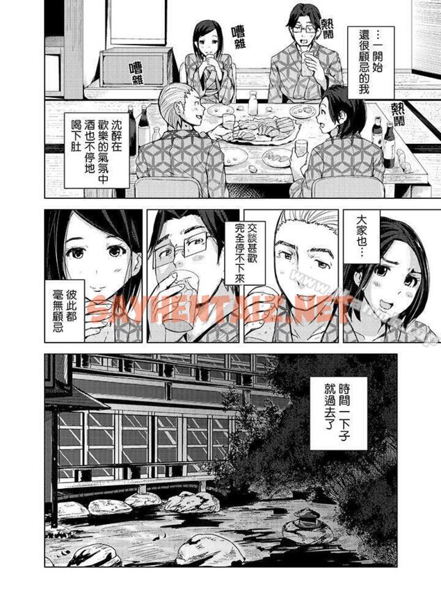 查看漫画高潮不斷的人妻痴漢電車 - 第13話 - sayhentaiz.net中的412325图片