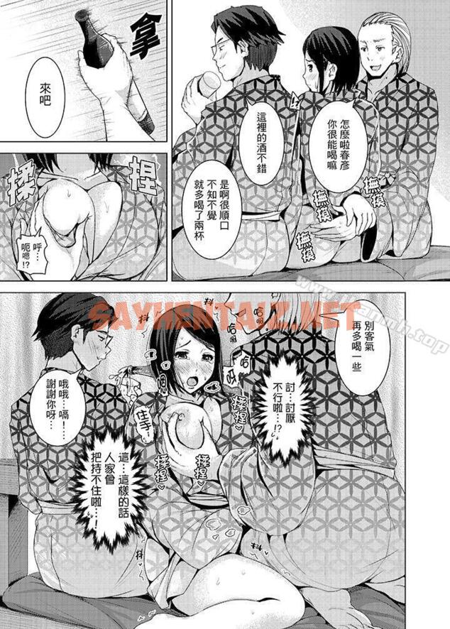 查看漫画高潮不斷的人妻痴漢電車 - 第14話 - sayhentaiz.net中的412345图片