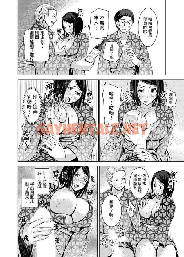 查看漫画高潮不斷的人妻痴漢電車 - 第14話 - sayhentaiz.net中的412346图片