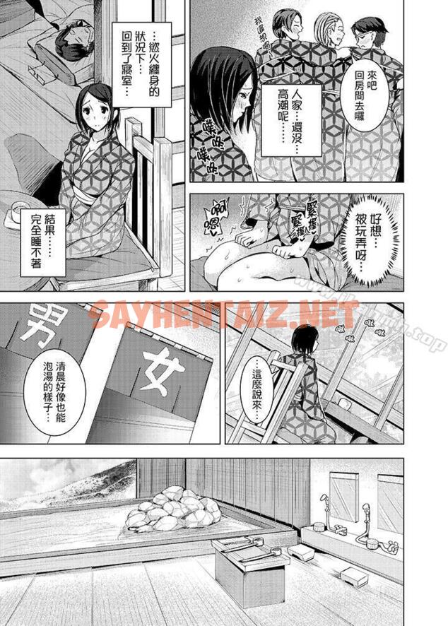 查看漫画高潮不斷的人妻痴漢電車 - 第14話 - sayhentaiz.net中的412351图片