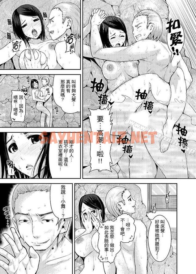 查看漫画高潮不斷的人妻痴漢電車 - 第15話 - sayhentaiz.net中的412381图片