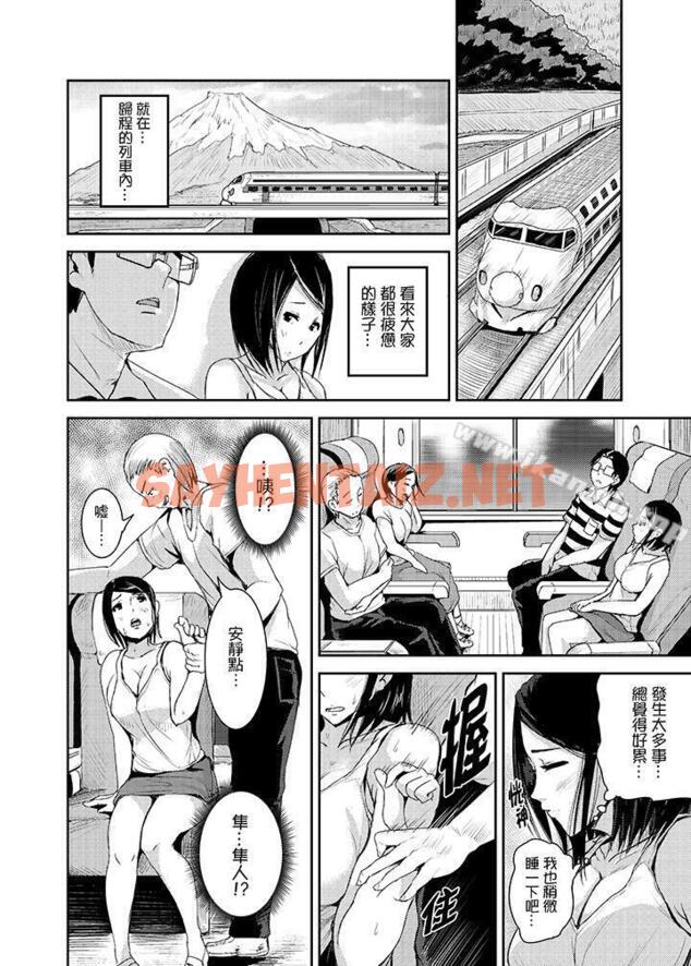 查看漫画高潮不斷的人妻痴漢電車 - 第16話 - sayhentaiz.net中的412388图片