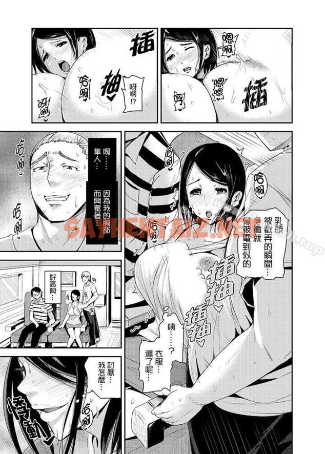 查看漫画高潮不斷的人妻痴漢電車 - 第16話 - sayhentaiz.net中的413330图片