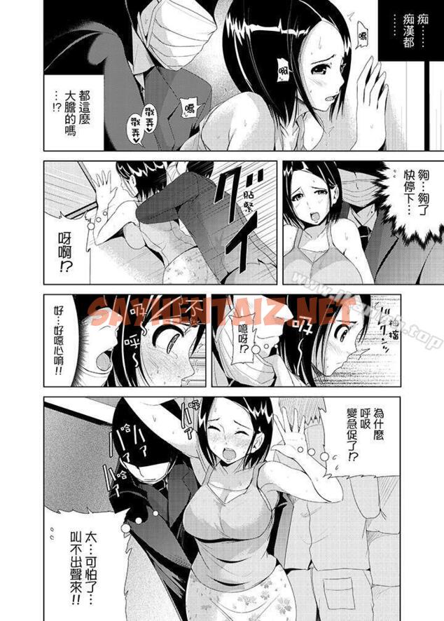 查看漫画高潮不斷的人妻痴漢電車 - 第2話 - sayhentaiz.net中的412121图片