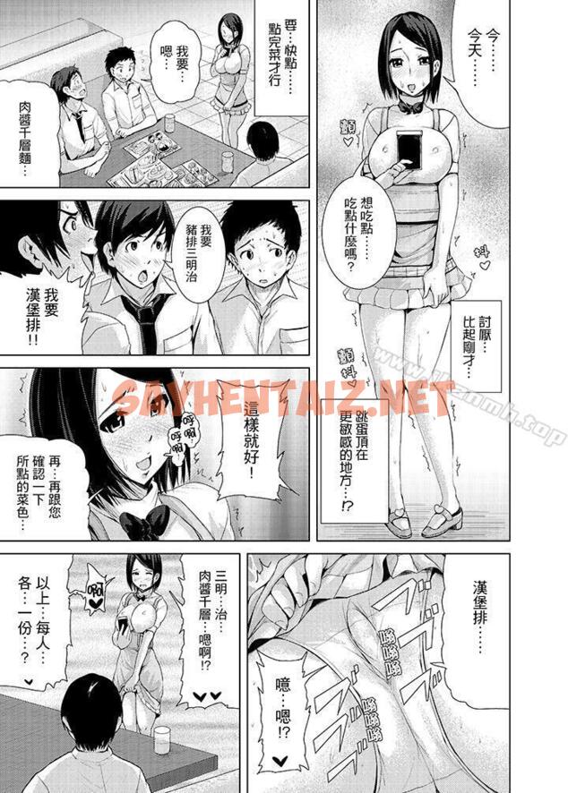 查看漫画高潮不斷的人妻痴漢電車 - 第6話 - sayhentaiz.net中的412201图片