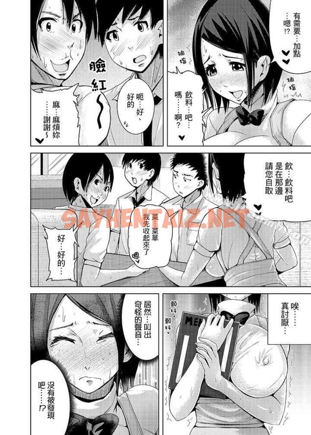 查看漫画高潮不斷的人妻痴漢電車 - 第6話 - sayhentaiz.net中的412202图片