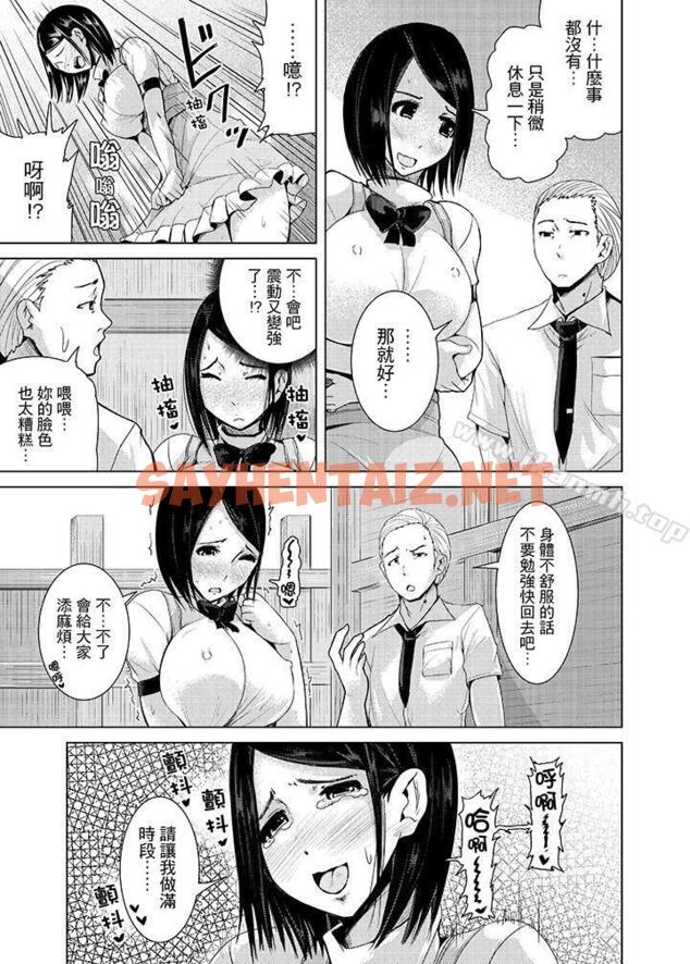 查看漫画高潮不斷的人妻痴漢電車 - 第6話 - sayhentaiz.net中的412213图片