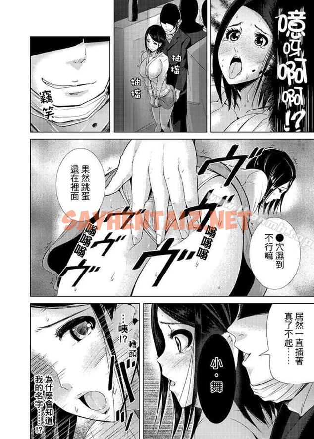 查看漫画高潮不斷的人妻痴漢電車 - 第7話 - sayhentaiz.net中的412222图片