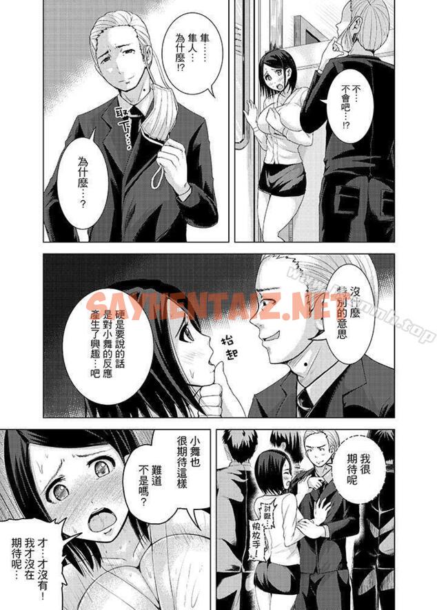 查看漫画高潮不斷的人妻痴漢電車 - 第7話 - sayhentaiz.net中的412223图片