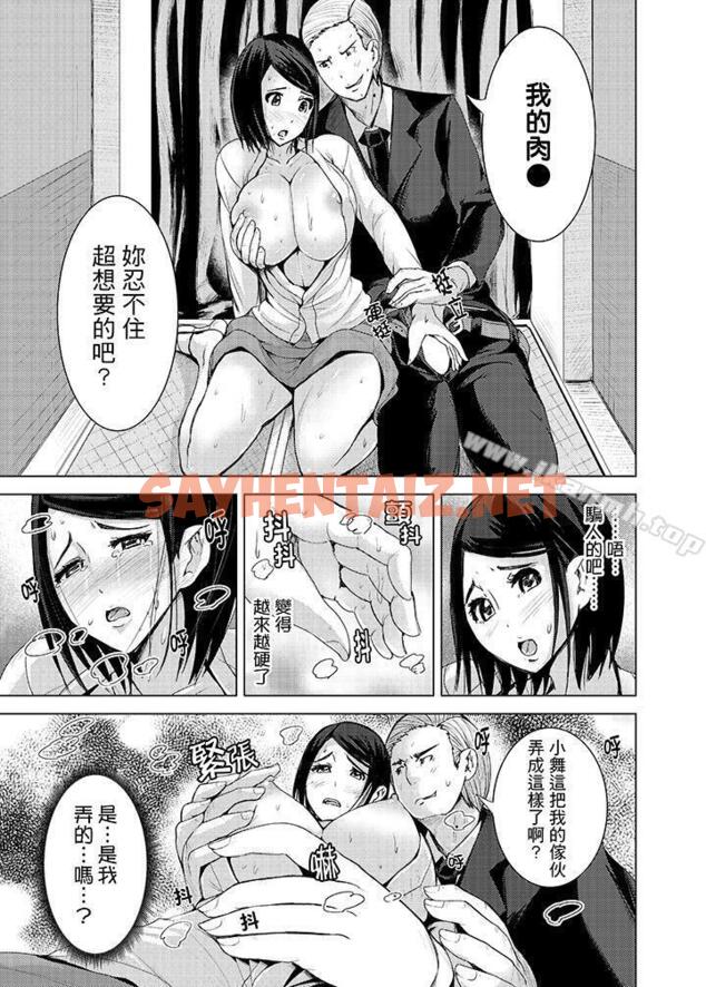 查看漫画高潮不斷的人妻痴漢電車 - 第9話 - sayhentaiz.net中的412253图片