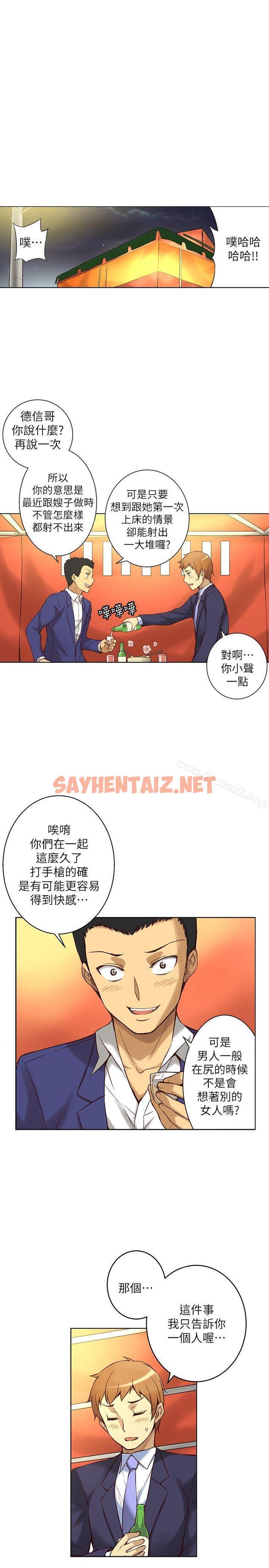 查看漫画高中生小女友 - 第1話 - sayhentaiz.net中的165779图片