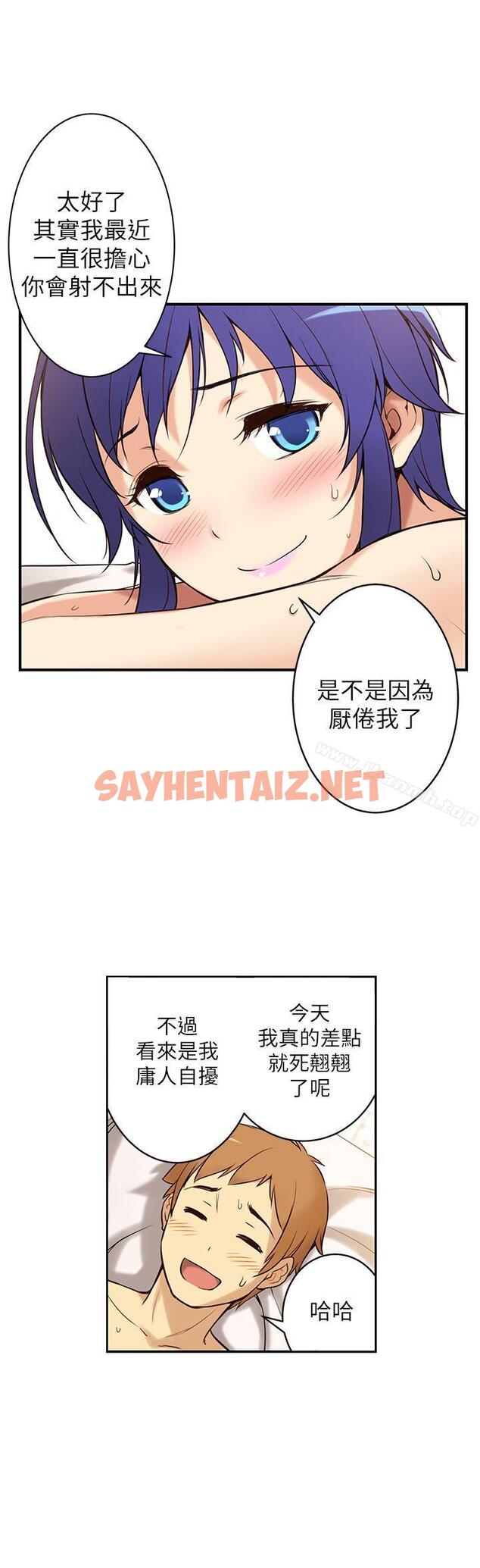 查看漫画高中生小女友 - 第1話 - sayhentaiz.net中的166221图片