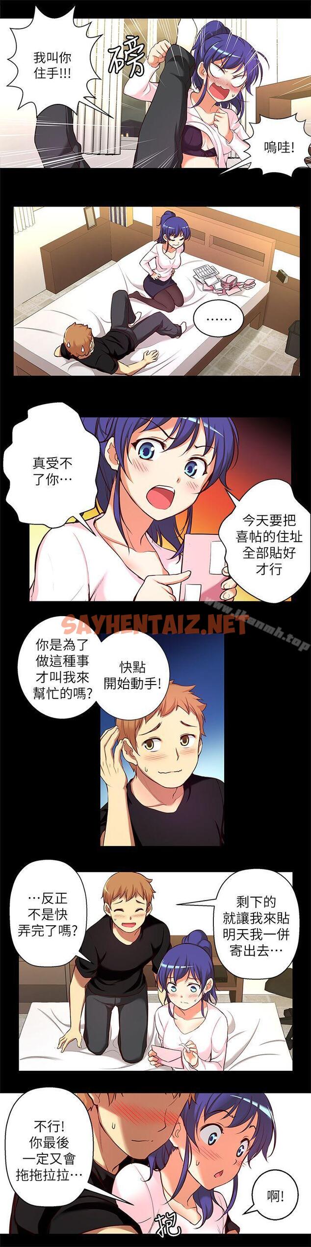 查看漫画高中生小女友 - 第11話 - 滾燙的結合 - sayhentaiz.net中的171479图片