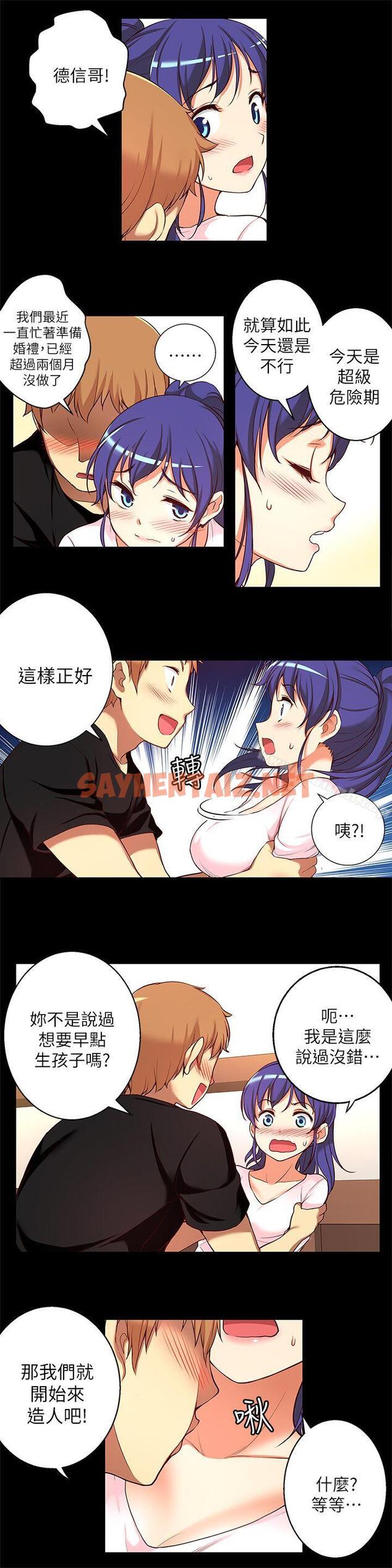 查看漫画高中生小女友 - 第11話 - 滾燙的結合 - sayhentaiz.net中的171493图片