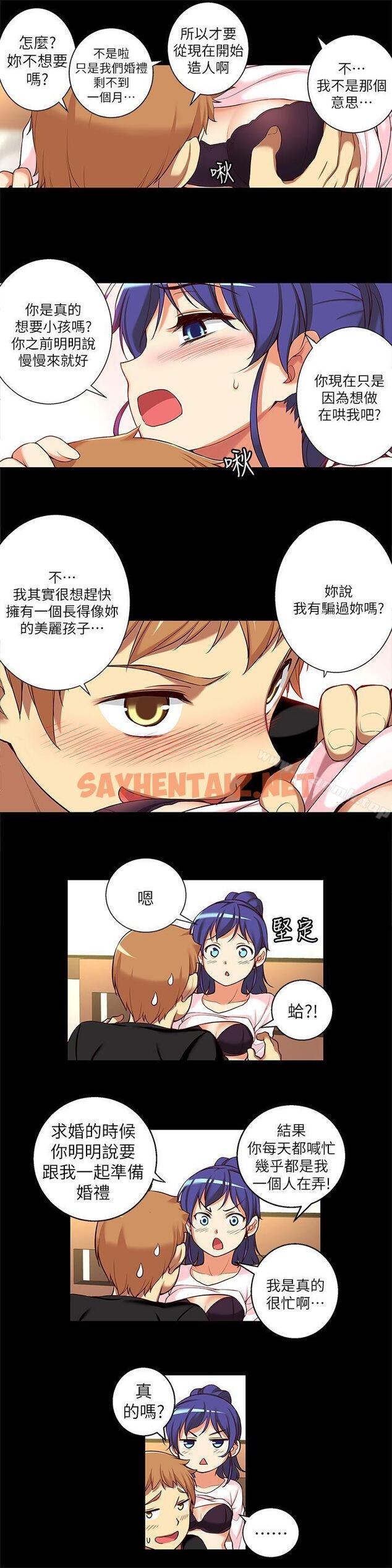 查看漫画高中生小女友 - 第11話 - 滾燙的結合 - sayhentaiz.net中的171530图片