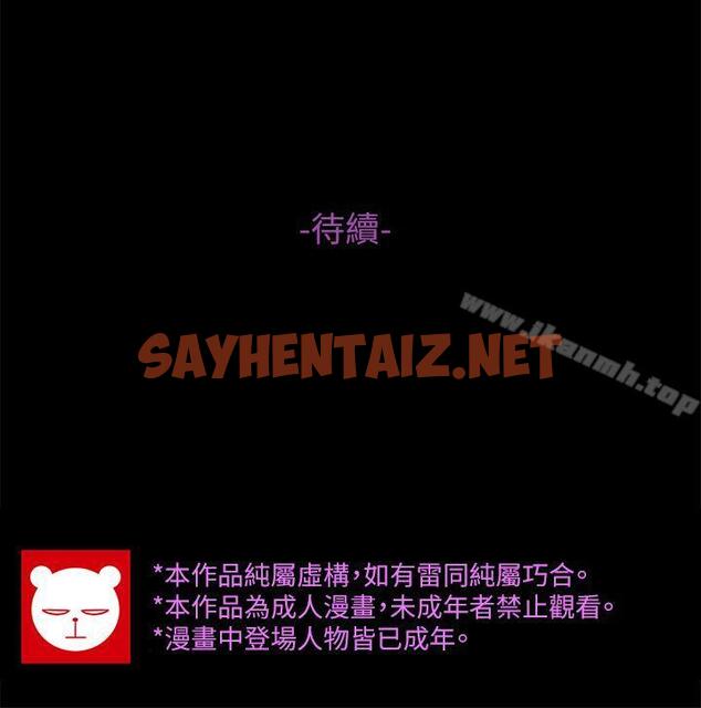 查看漫画高中生小女友 - 第11話 - 滾燙的結合 - sayhentaiz.net中的171806图片