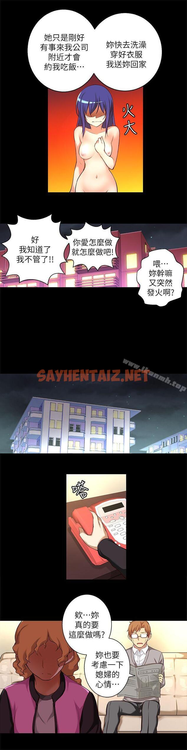 查看漫画高中生小女友 - 第13話-為什麼你不懂我的心! - sayhentaiz.net中的172382图片