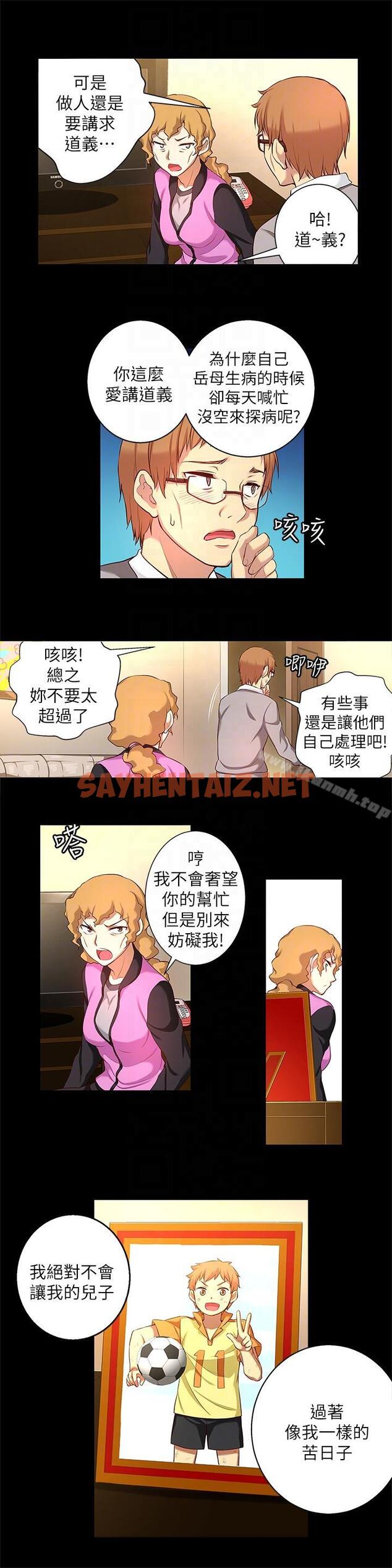 查看漫画高中生小女友 - 第13話-為什麼你不懂我的心! - sayhentaiz.net中的172429图片