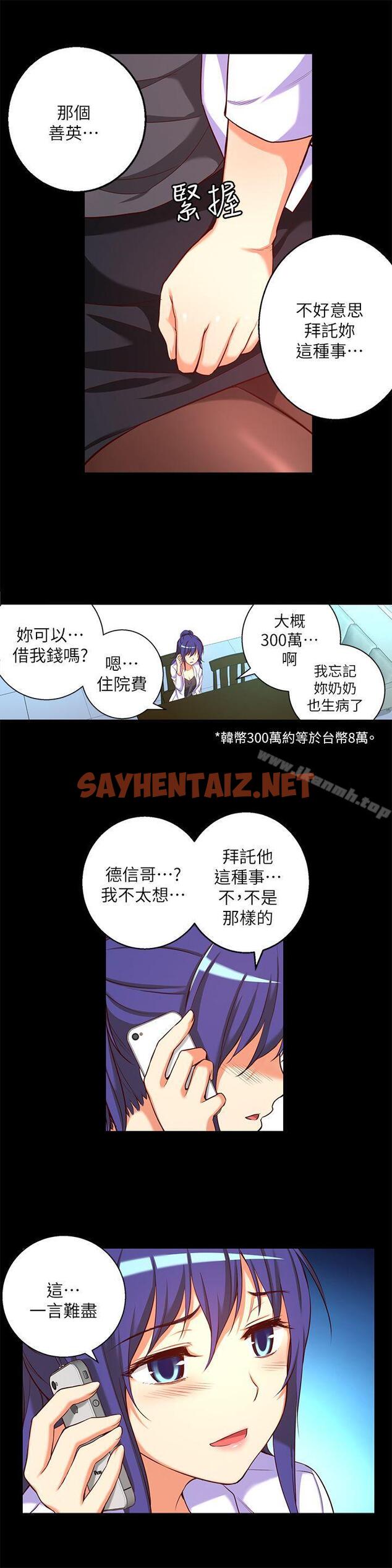 查看漫画高中生小女友 - 第14話-一言難盡 - sayhentaiz.net中的172704图片