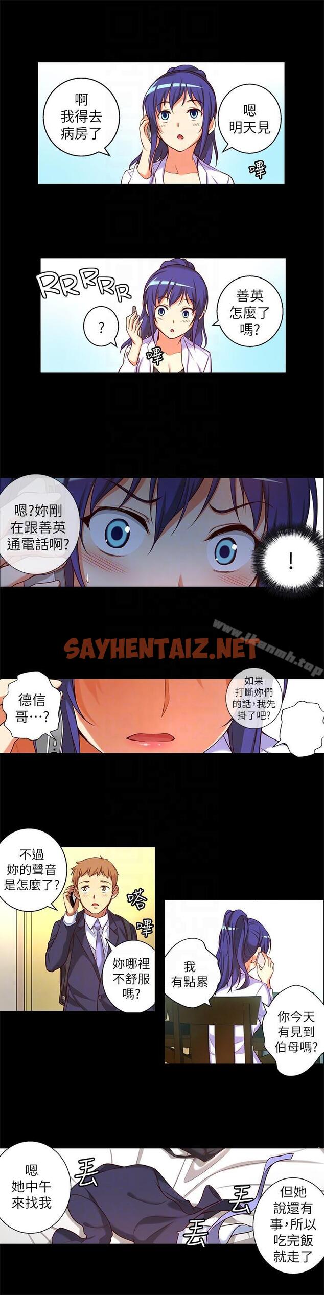 查看漫画高中生小女友 - 第14話-一言難盡 - sayhentaiz.net中的172713图片