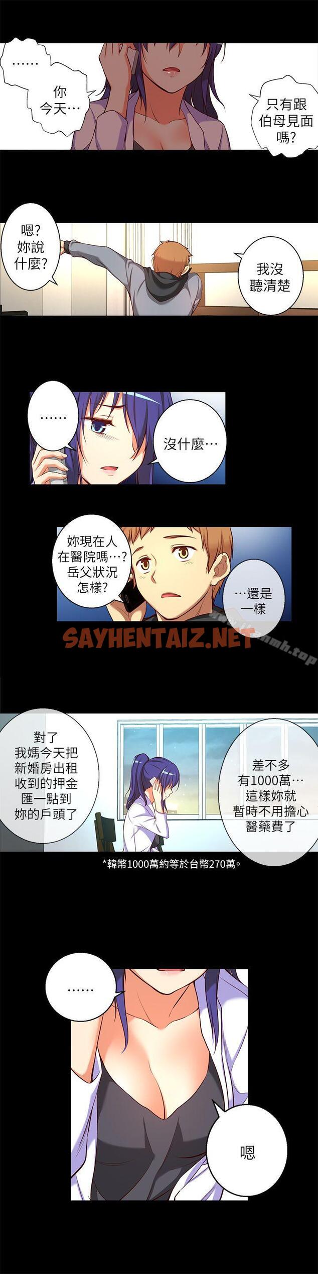 查看漫画高中生小女友 - 第14話-一言難盡 - sayhentaiz.net中的172745图片