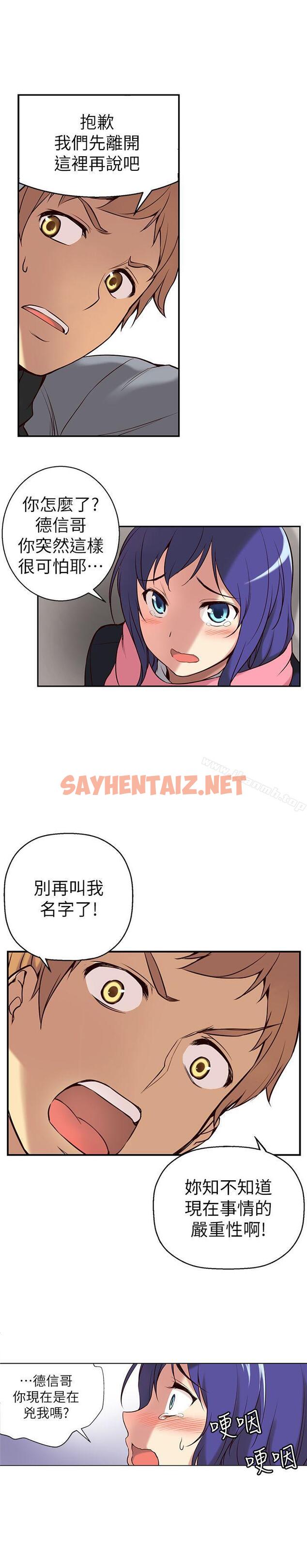 查看漫画高中生小女友 - 第2話 - sayhentaiz.net中的166566图片