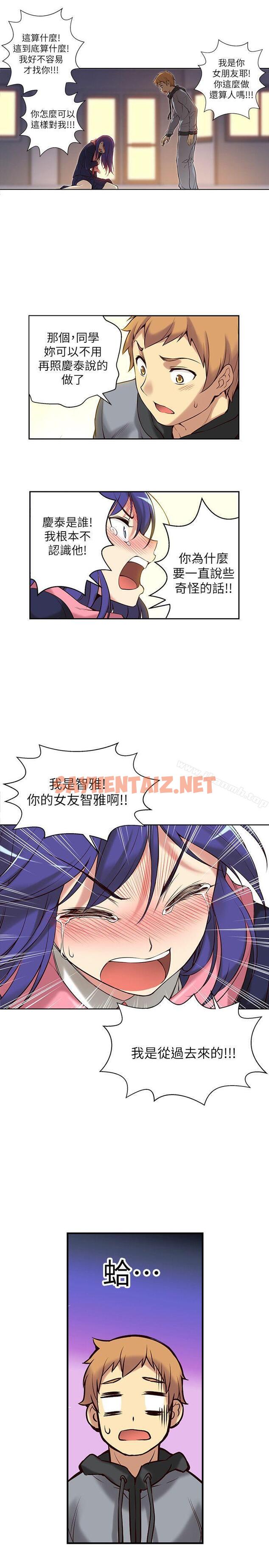 查看漫画高中生小女友 - 第2話 - sayhentaiz.net中的166706图片