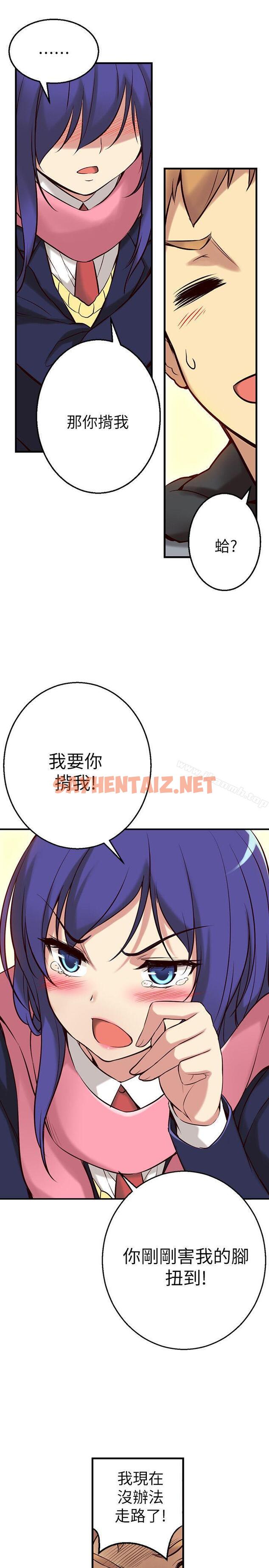 查看漫画高中生小女友 - 第2話 - sayhentaiz.net中的166786图片