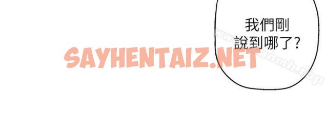 查看漫画高中生小女友 - 第3話 - sayhentaiz.net中的167258图片