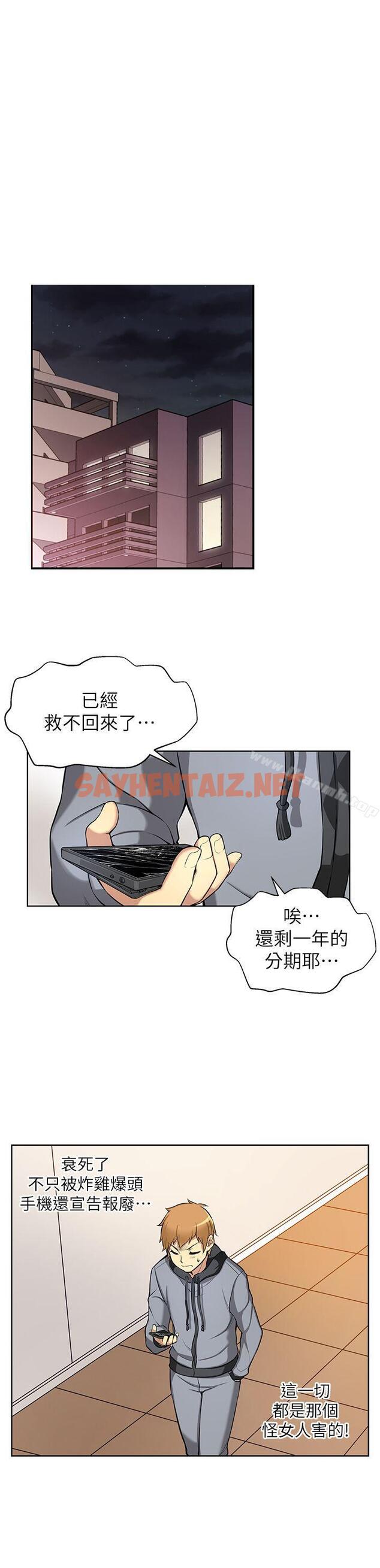 查看漫画高中生小女友 - 第3話 - sayhentaiz.net中的167408图片