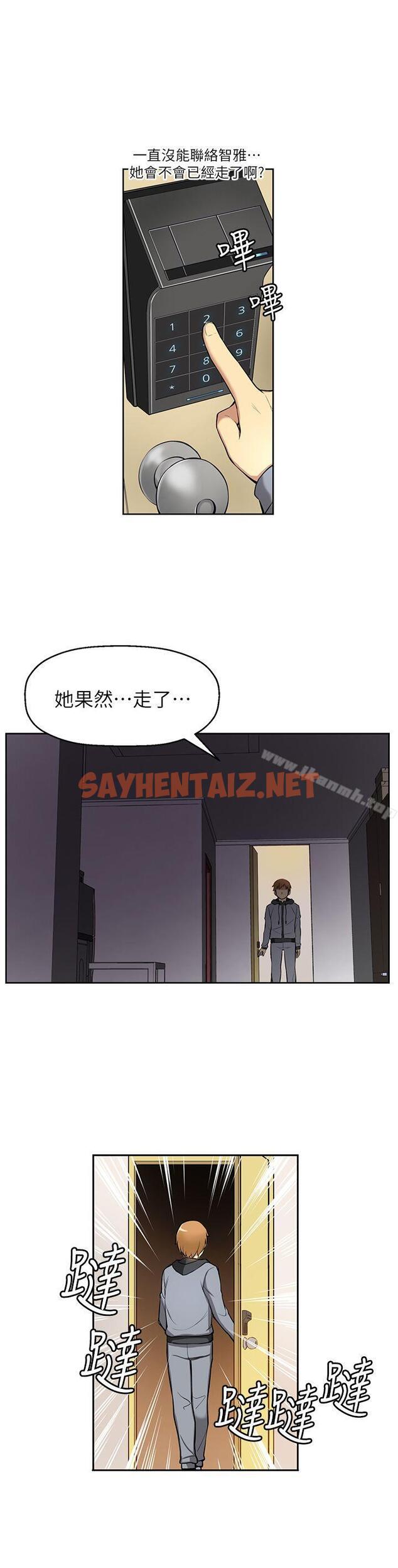 查看漫画高中生小女友 - 第3話 - sayhentaiz.net中的167436图片