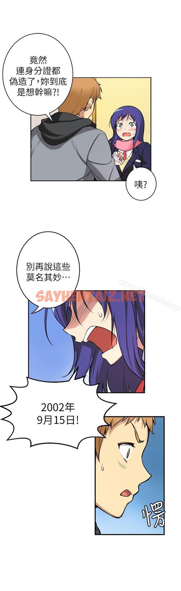 查看漫画高中生小女友 - 第4話 - sayhentaiz.net中的167626图片