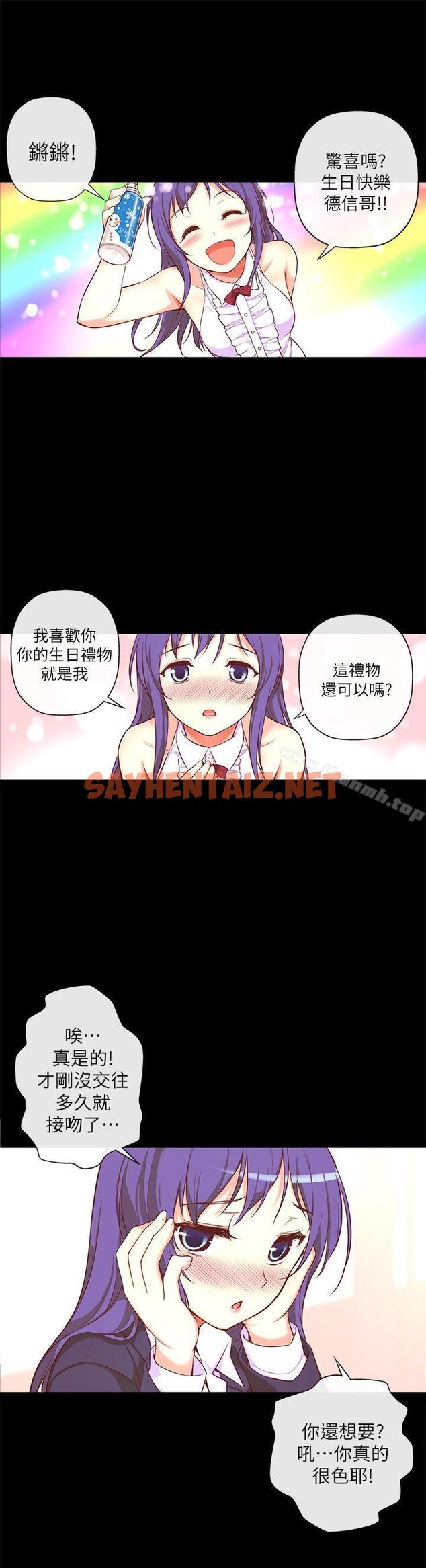 查看漫画高中生小女友 - 第4話 - sayhentaiz.net中的167829图片