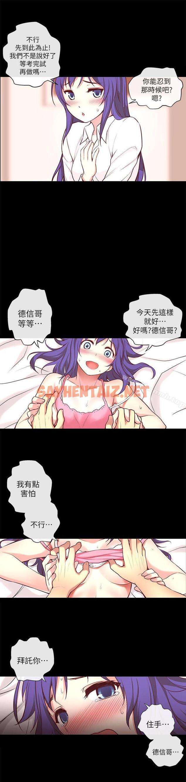 查看漫画高中生小女友 - 第4話 - sayhentaiz.net中的167836图片