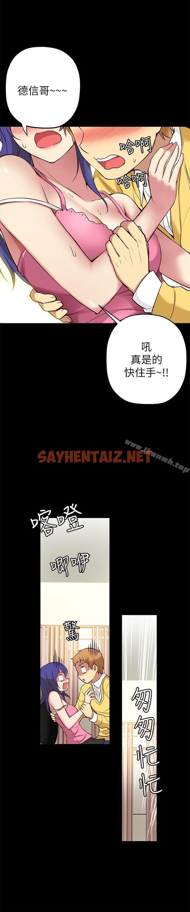 查看漫画高中生小女友 - 第5話 - sayhentaiz.net中的168245图片