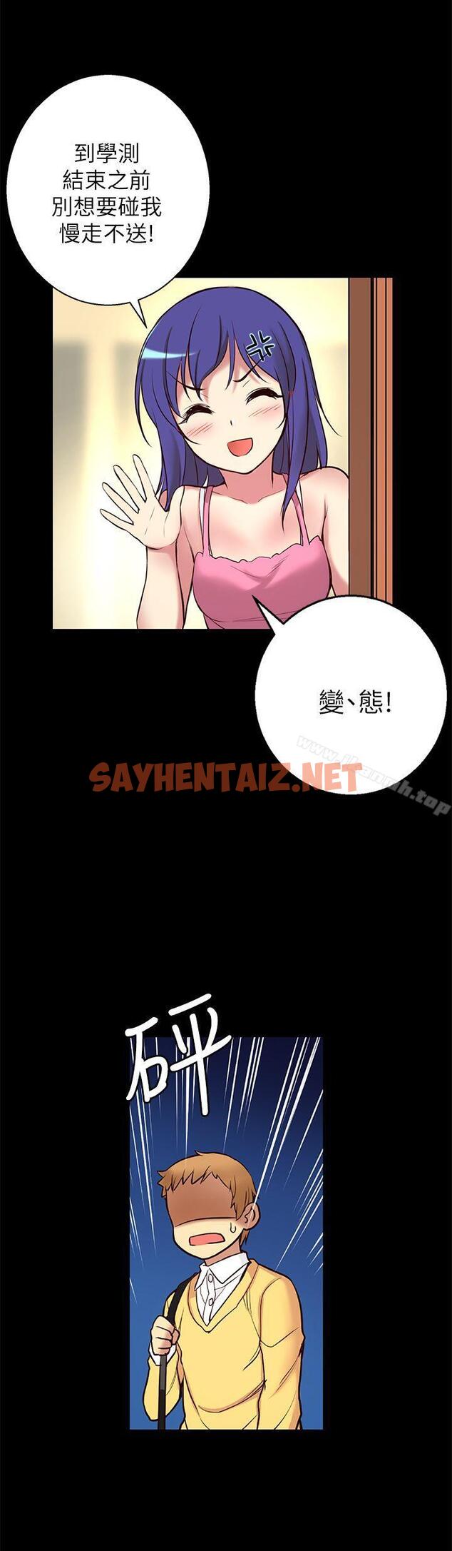 查看漫画高中生小女友 - 第5話 - sayhentaiz.net中的168267图片