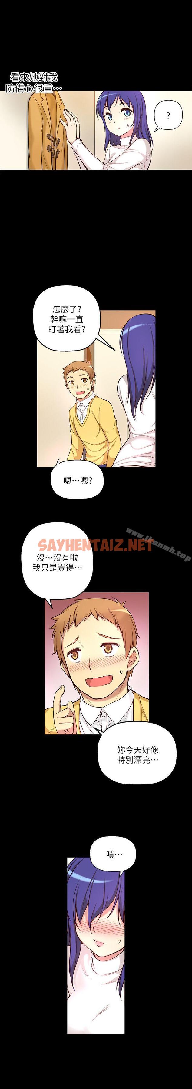 查看漫画高中生小女友 - 第6話 - sayhentaiz.net中的168910图片