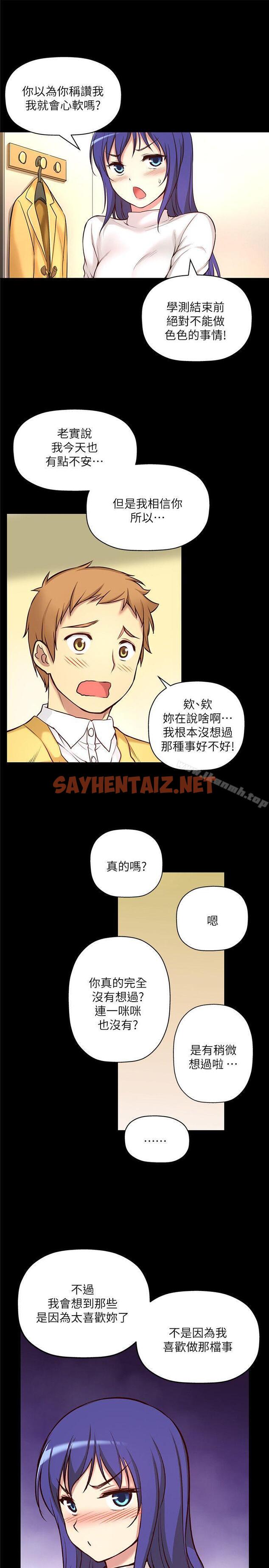 查看漫画高中生小女友 - 第6話 - sayhentaiz.net中的168915图片