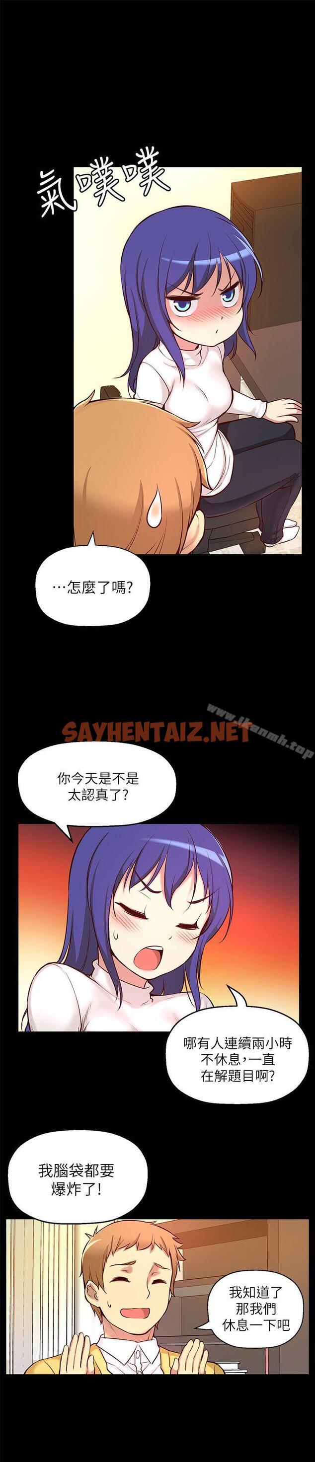 查看漫画高中生小女友 - 第6話 - sayhentaiz.net中的169058图片