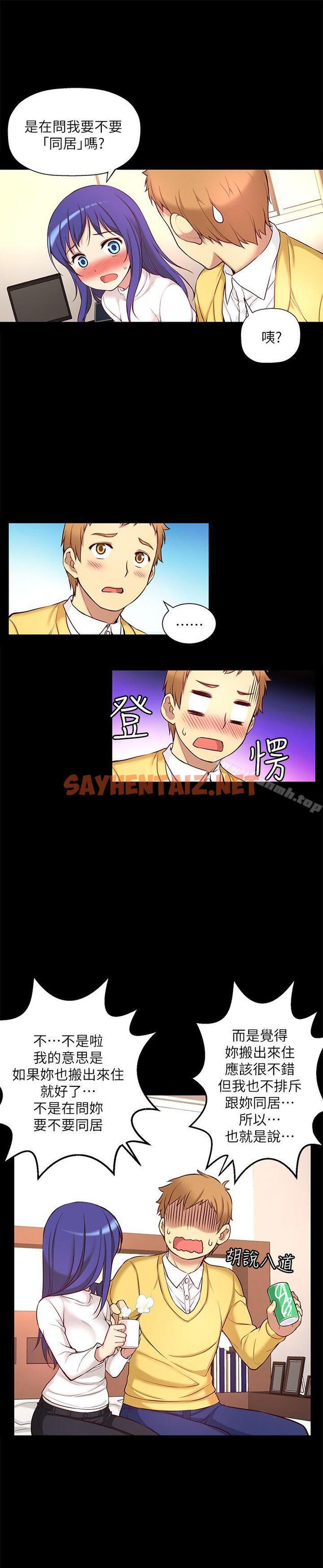 查看漫画高中生小女友 - 第6話 - sayhentaiz.net中的169200图片