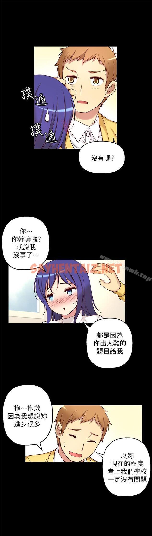 查看漫画高中生小女友 - 第6話 - sayhentaiz.net中的232474图片