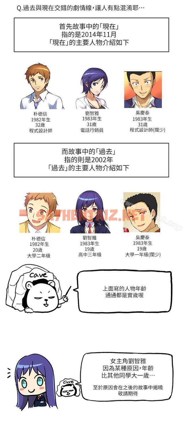 查看漫画高中生小女友 - 第7.5話 - sayhentaiz.net中的169952图片