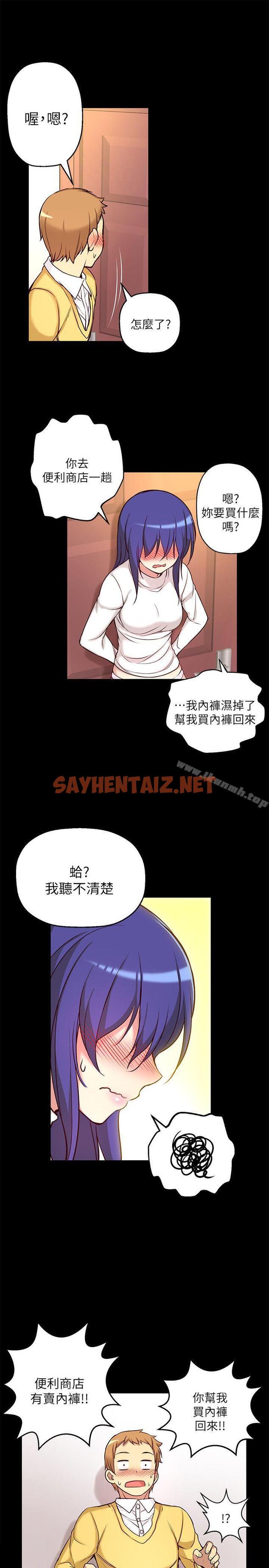 查看漫画高中生小女友 - 第7話 - sayhentaiz.net中的169470图片